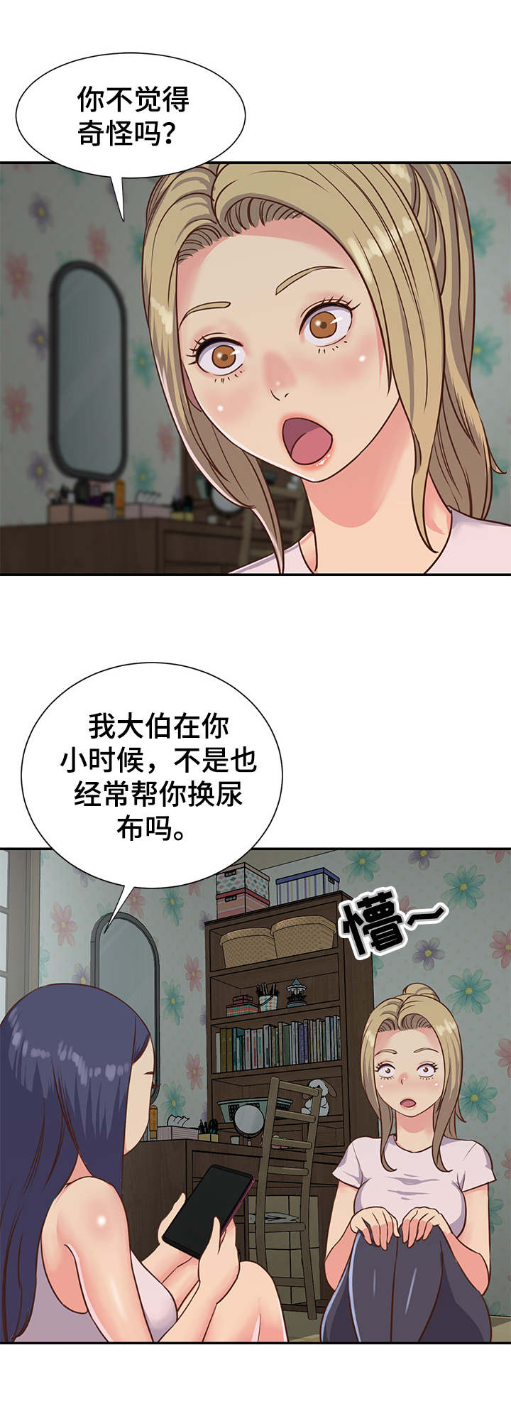 第15章：惊讶9