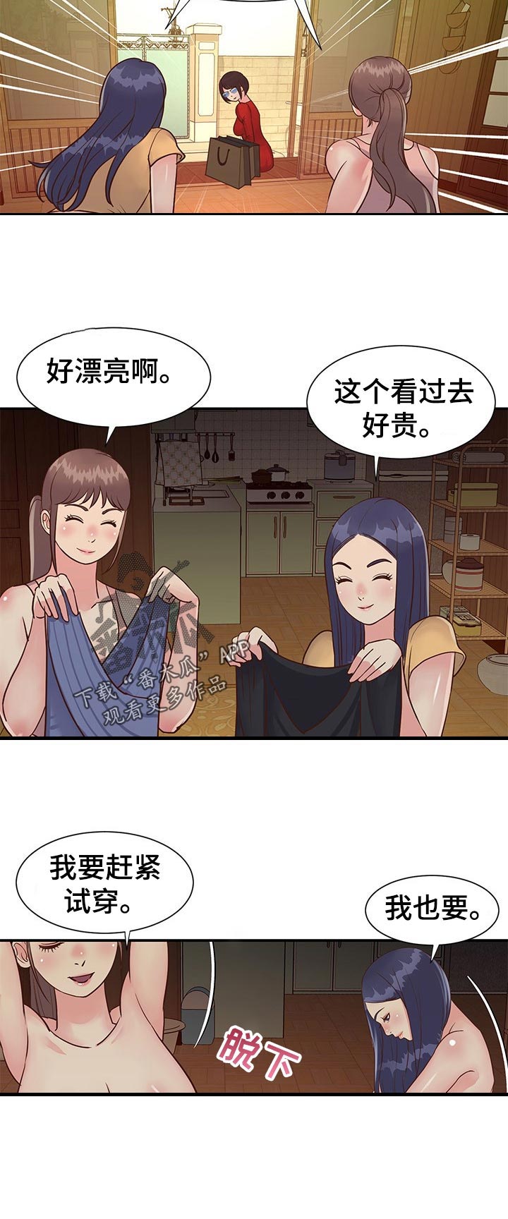 第38章：礼物5