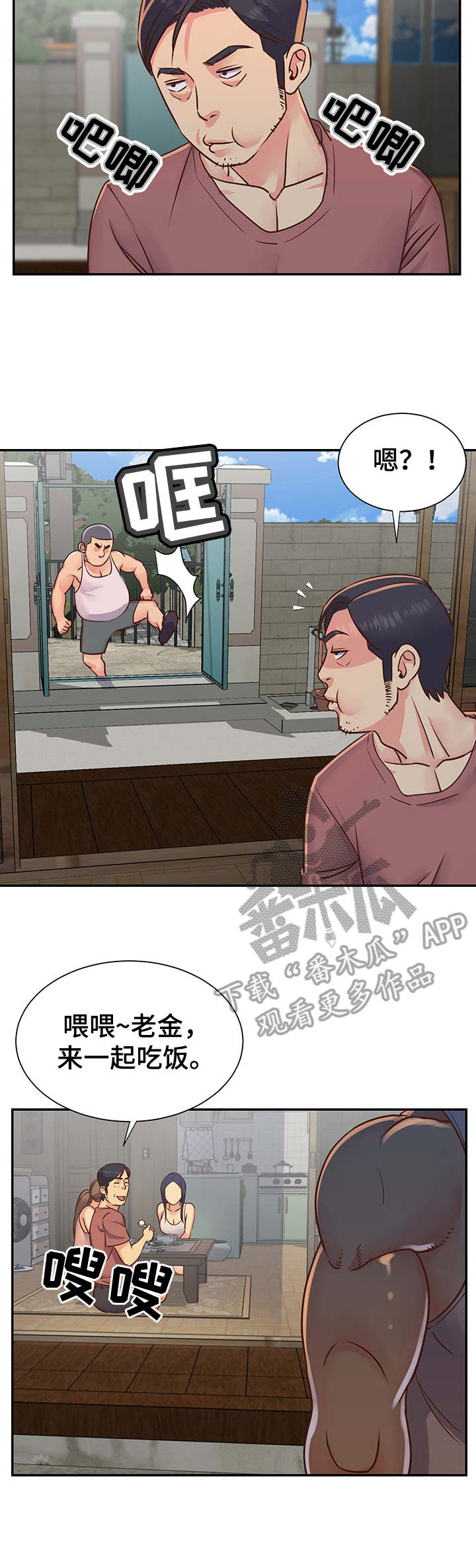 第19章：胖揍一顿6