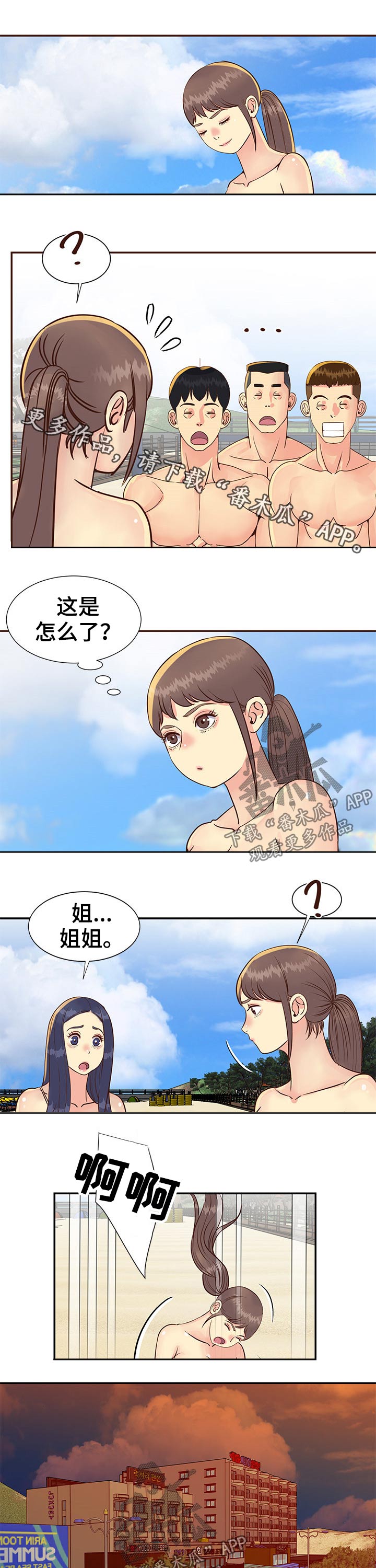 第56章：请吃饭0