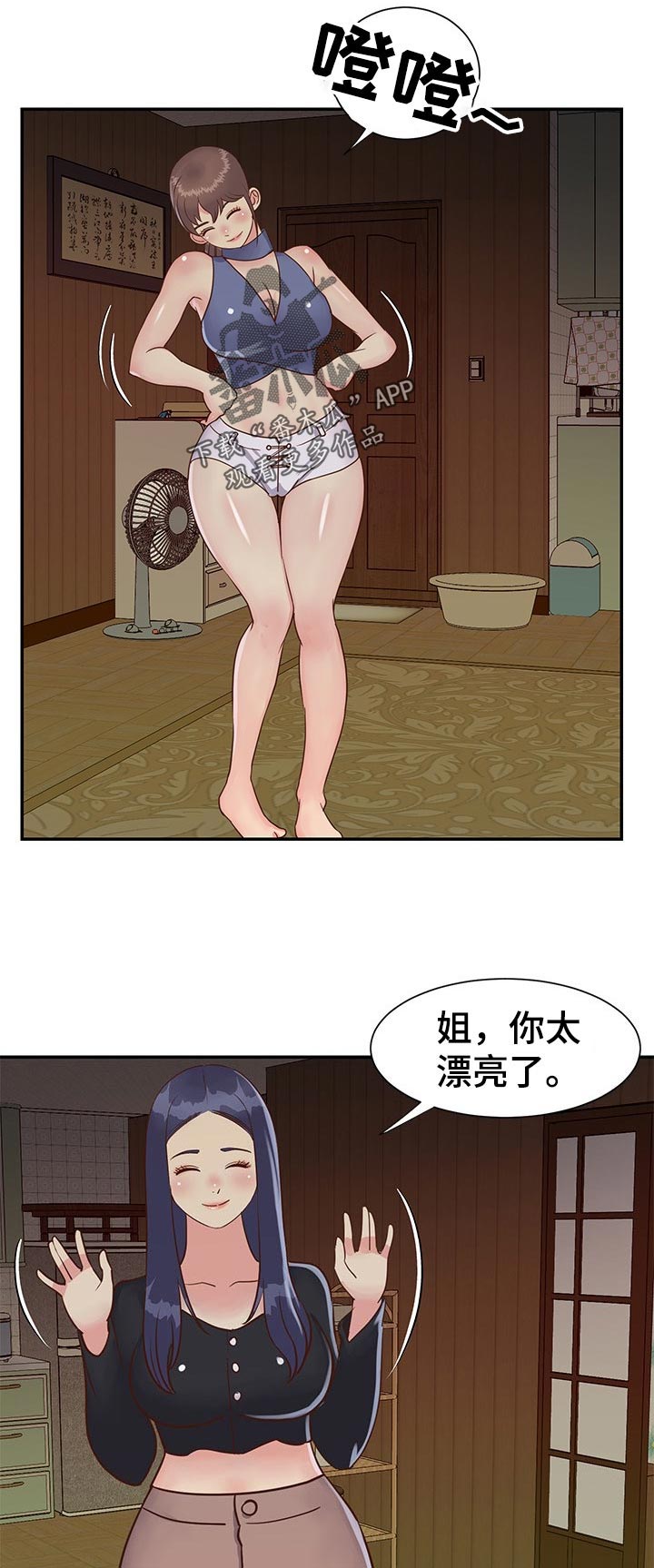 第38章：礼物6