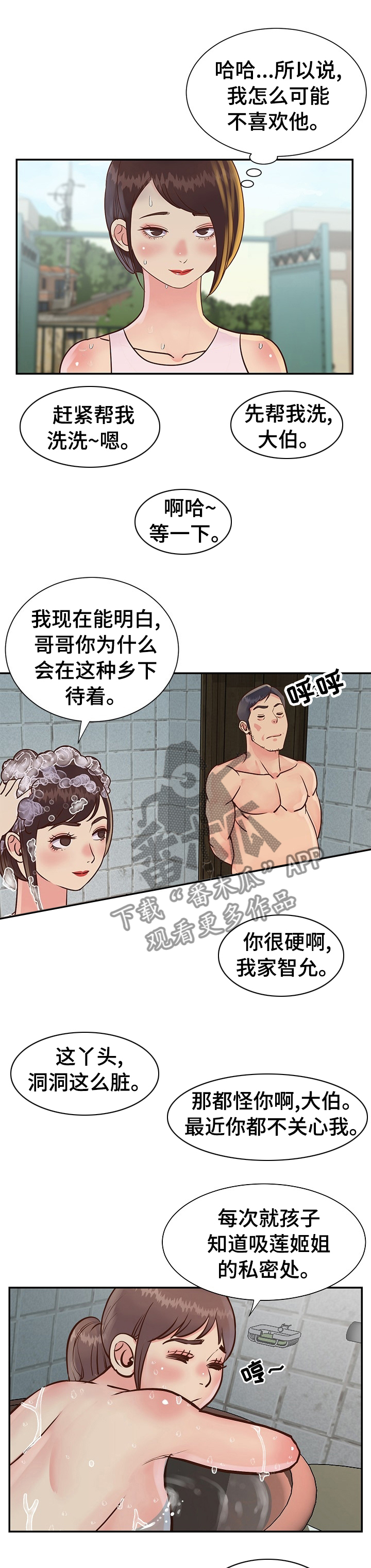 第44章：在这喝一杯2