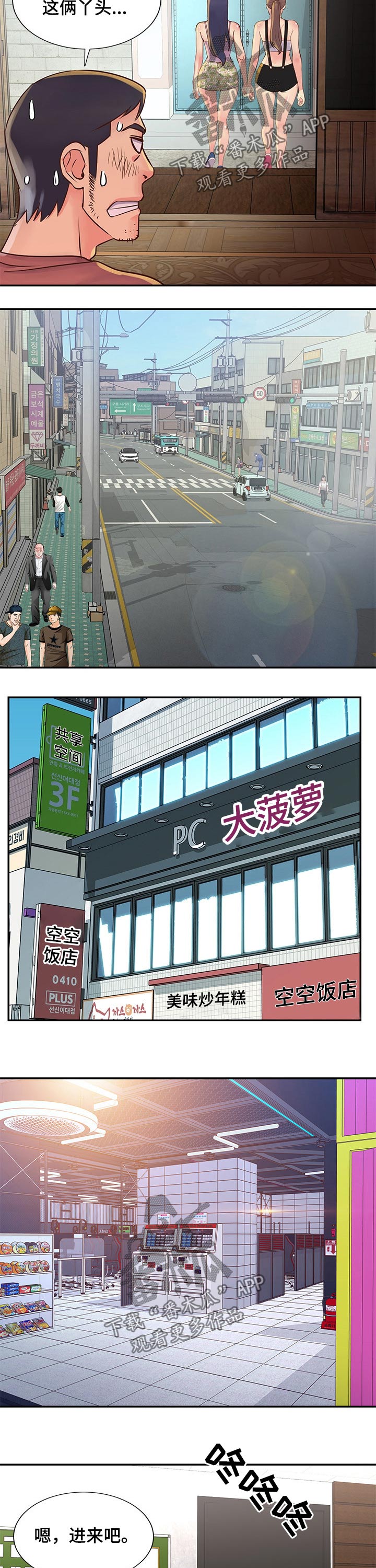 第52章：面试上班5