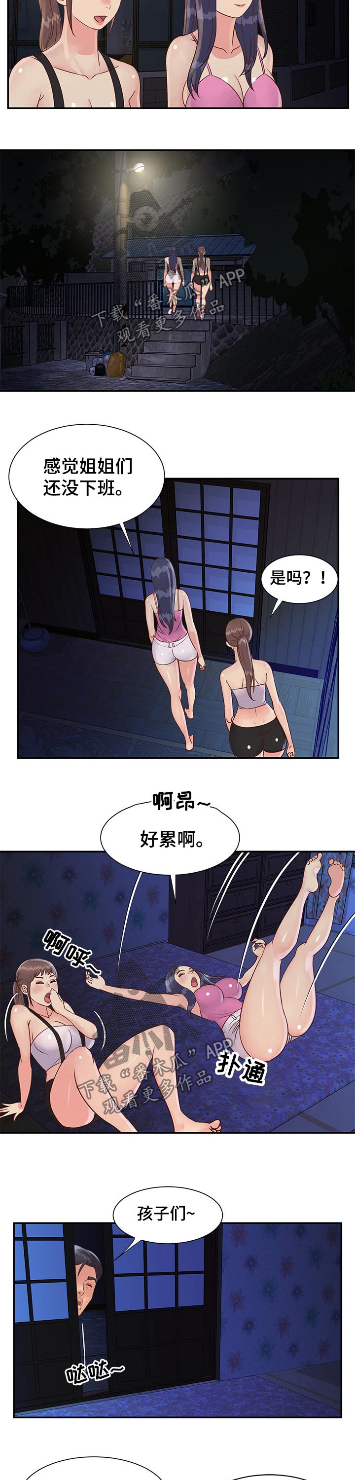 第54章：老板的偷袭5