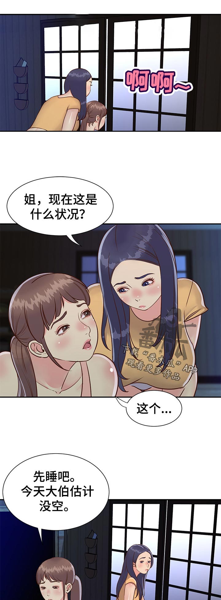 第39章：偷跑出家0