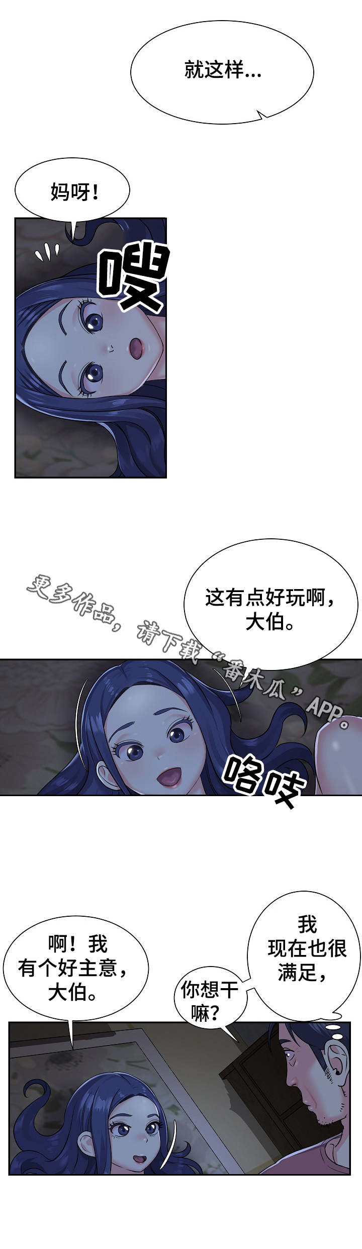 第7章：好主意6