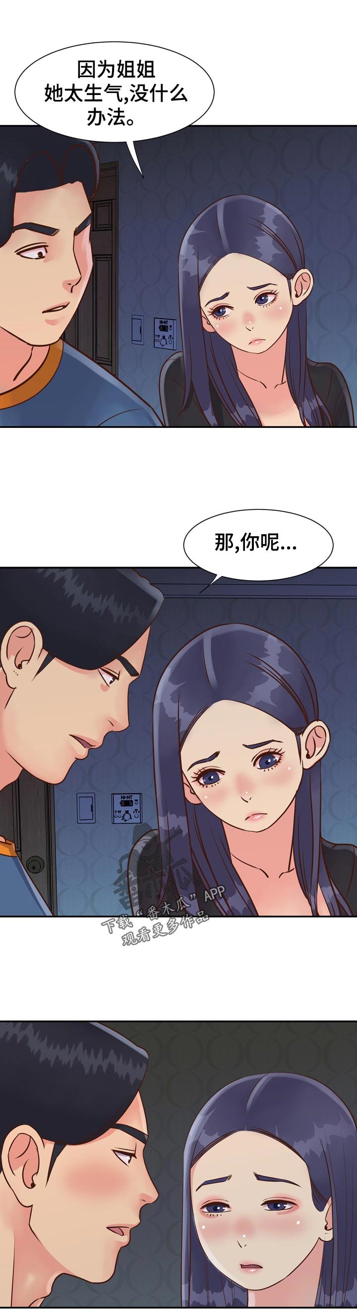 第40章：叫错名字2