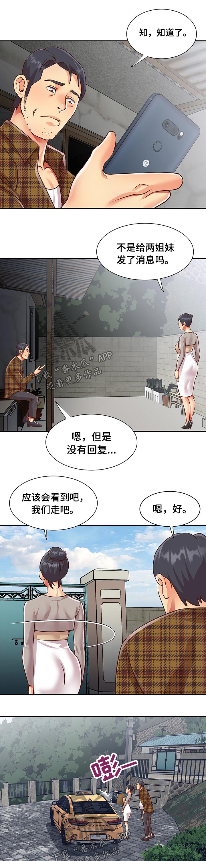 第70章：离开1