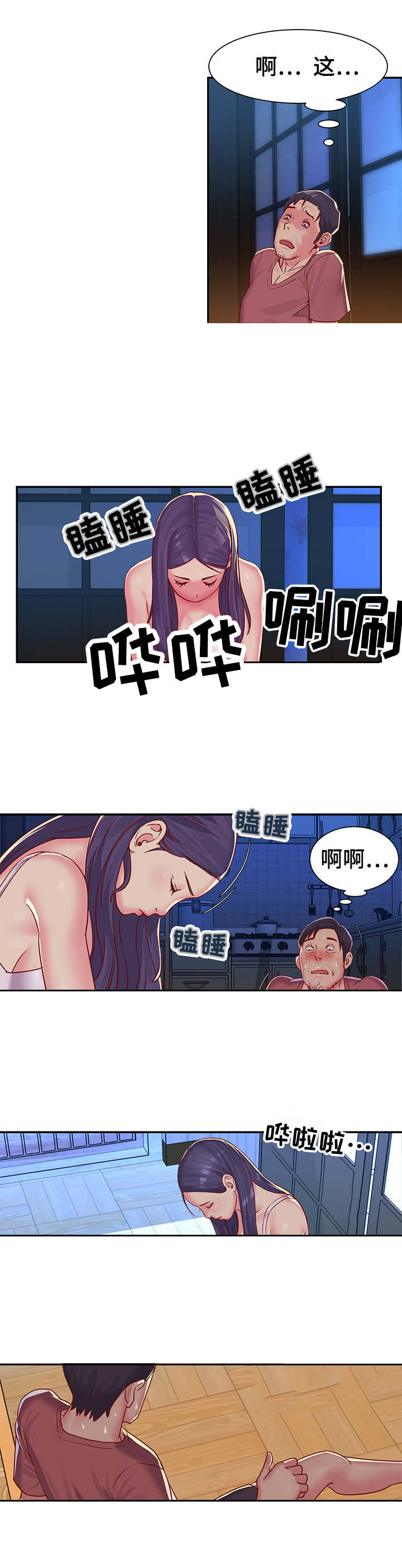 第3章：迷糊4