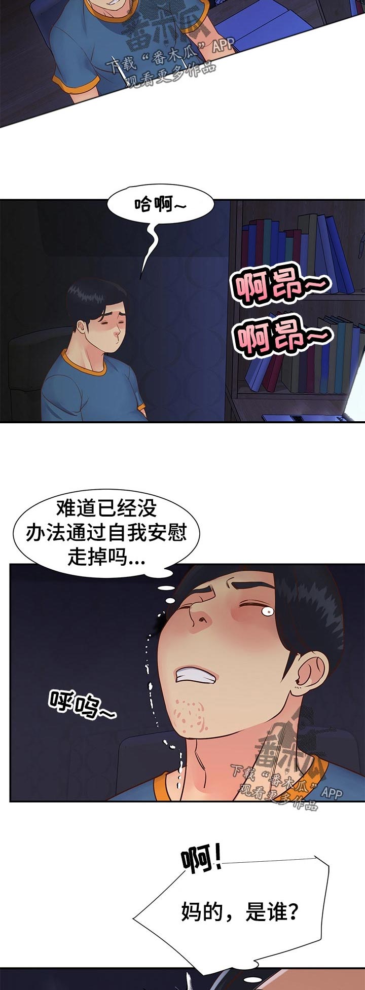 第39章：偷跑出家5