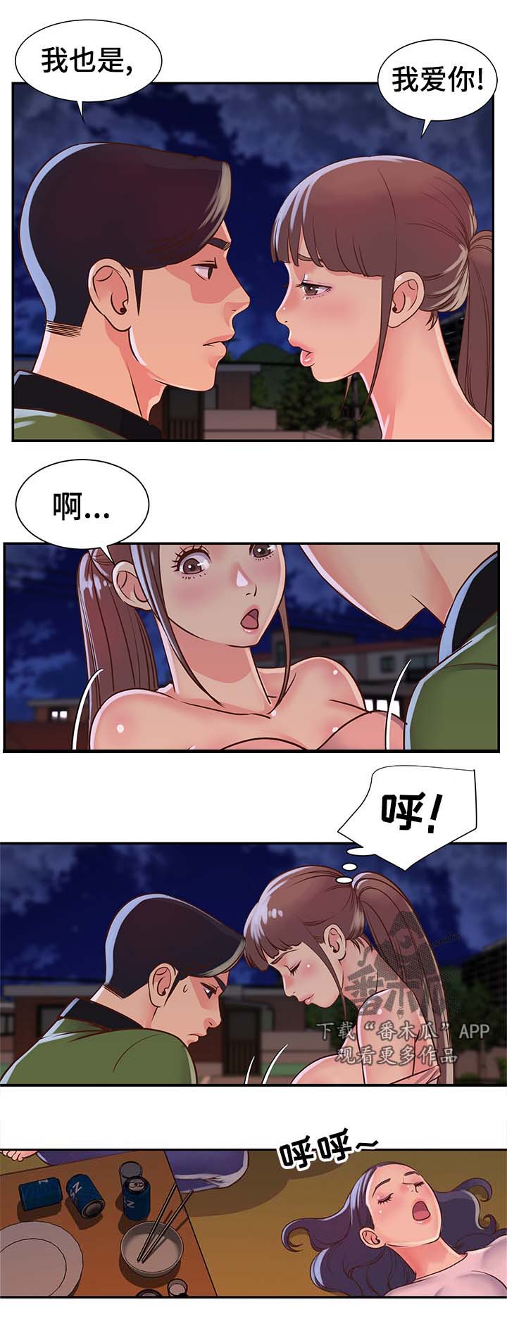 第23章：儿时的约定4