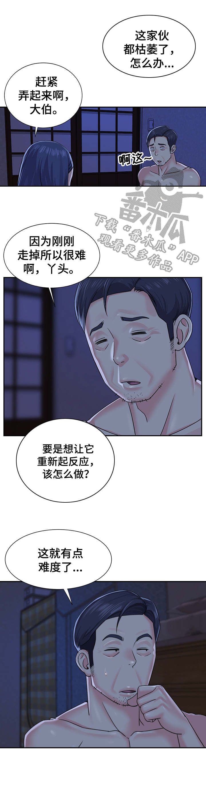第12章：过家家1