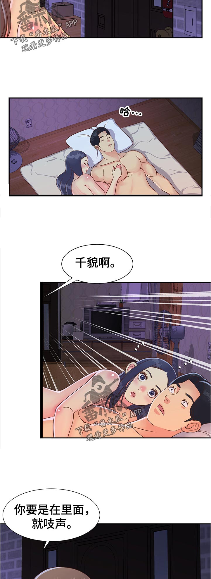 第31章：意外来访7