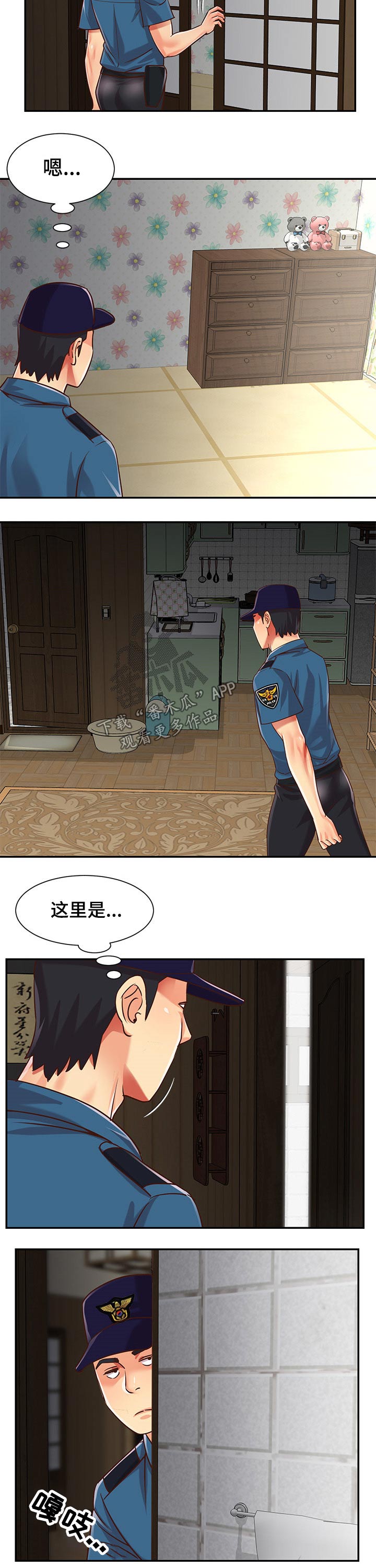 第62章：搜查3