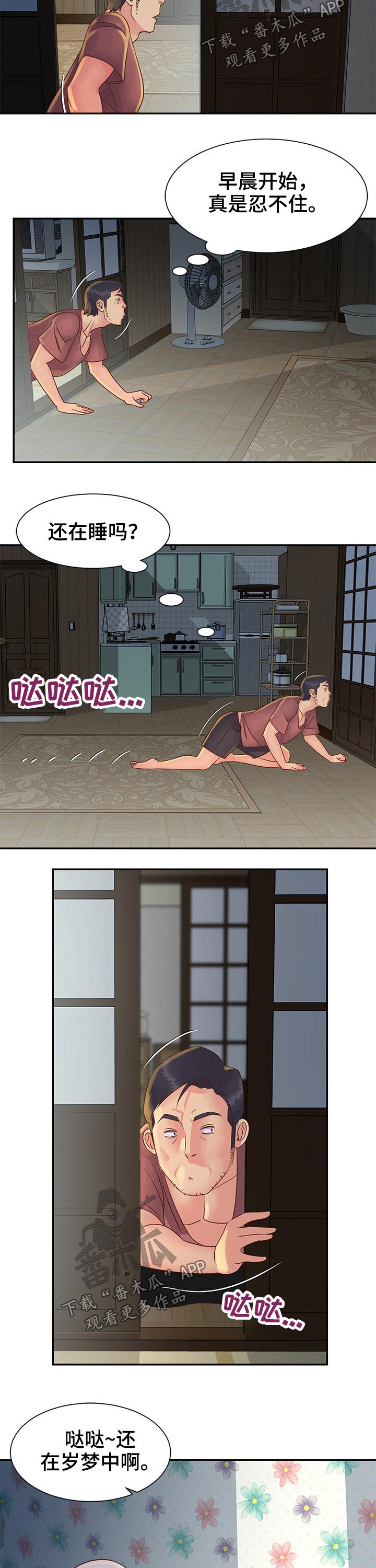 第49章：出发4