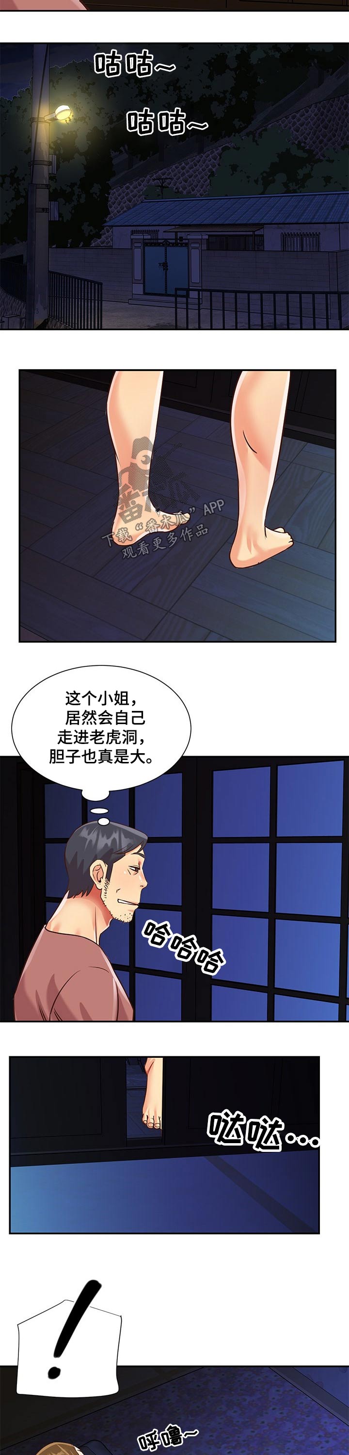 第68章：隐藏3