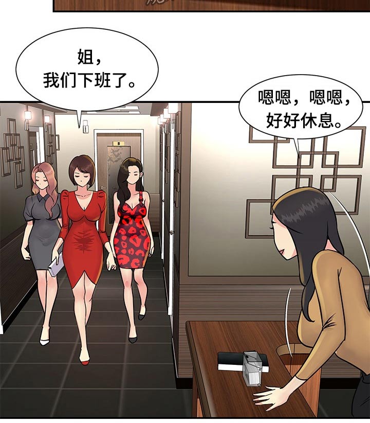 第51章：保重身体1