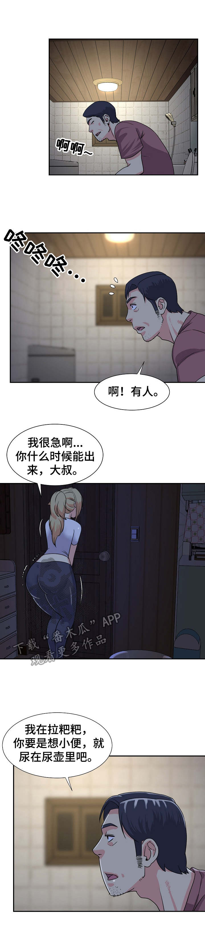 第14章：尿壶7