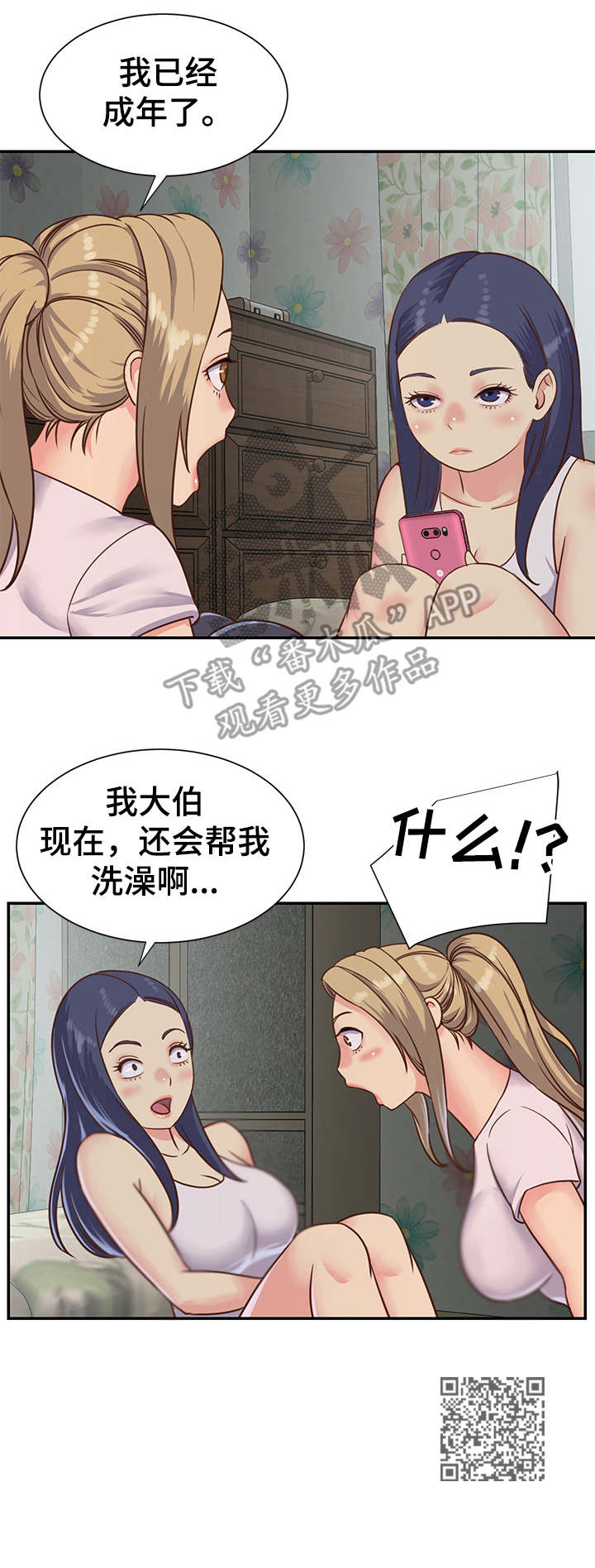 第15章：惊讶10
