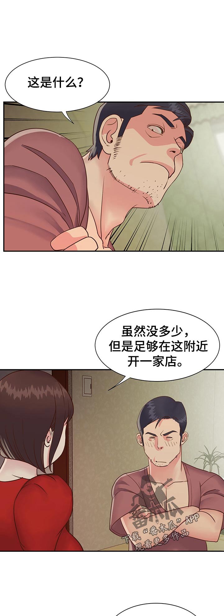 第38章：礼物11