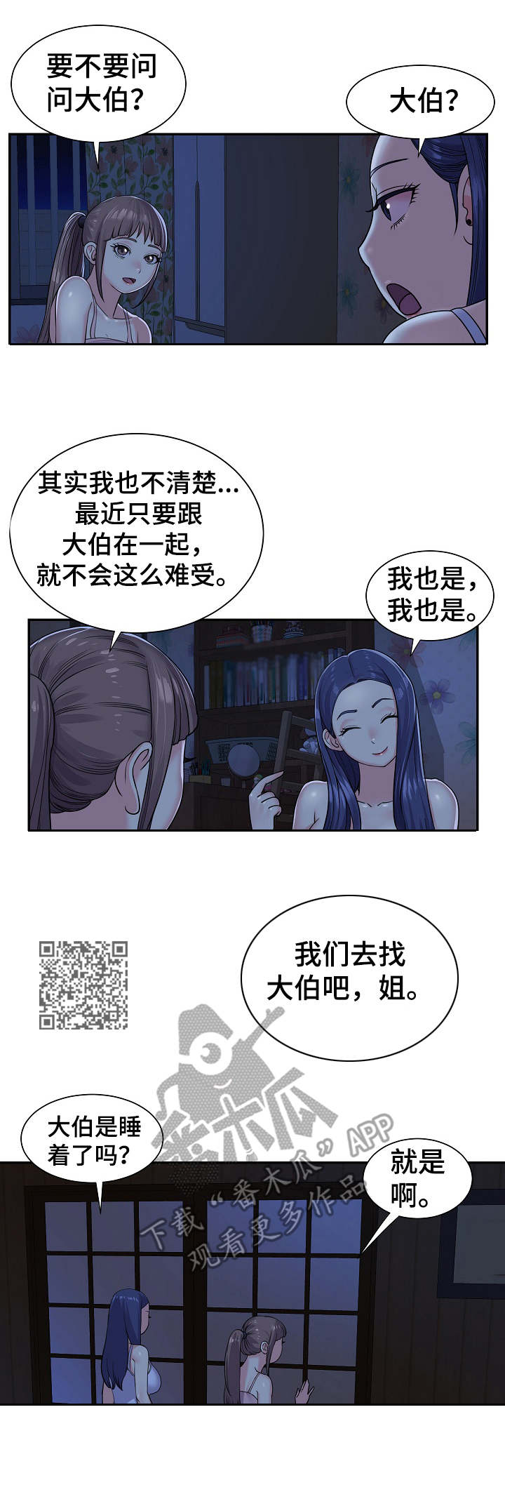 第10章：夜袭4