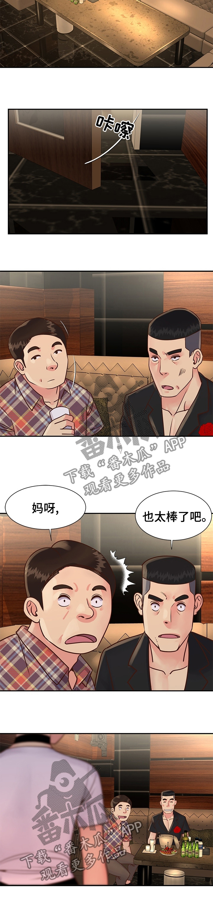 第44章：在这喝一杯5