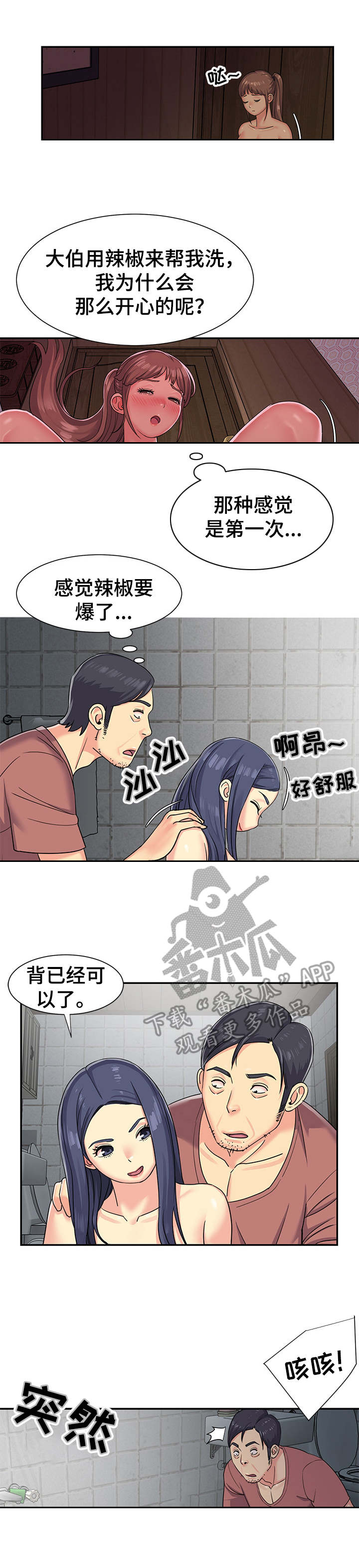 第9章：喝多了1