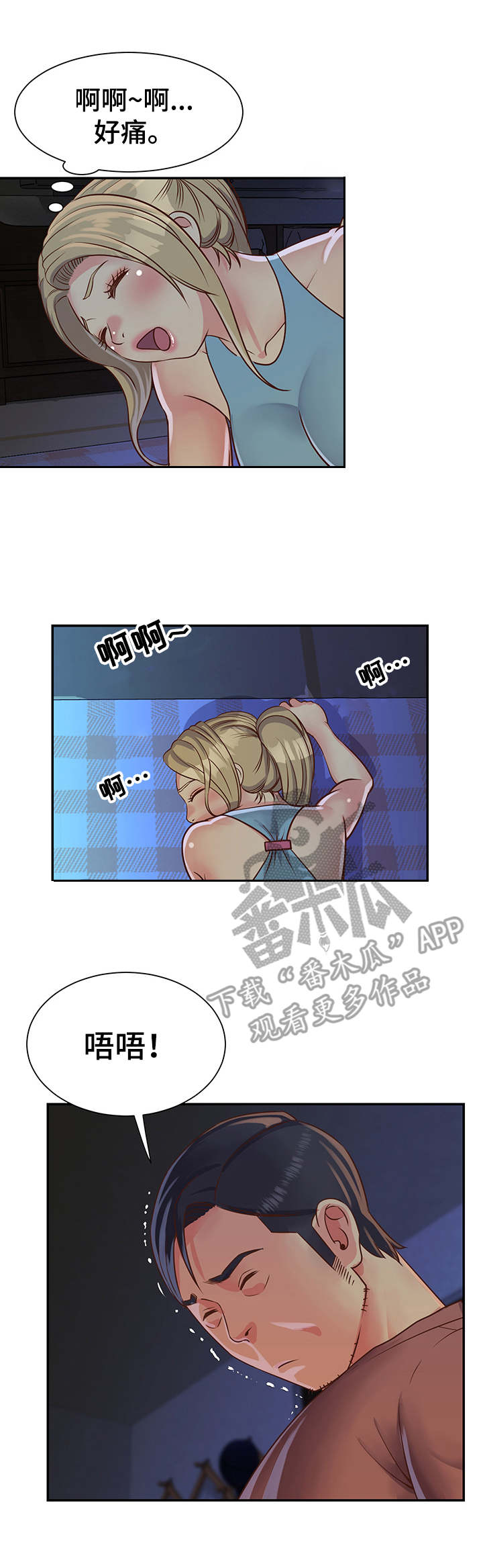 第18章：装睡8