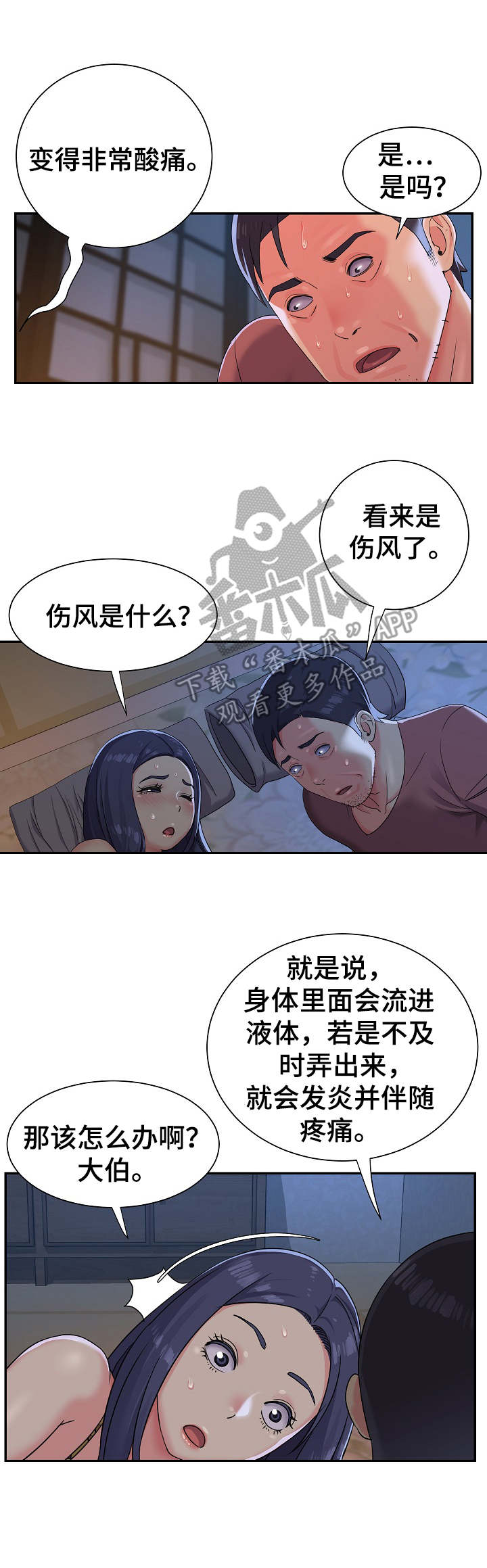 第5章：忽悠1