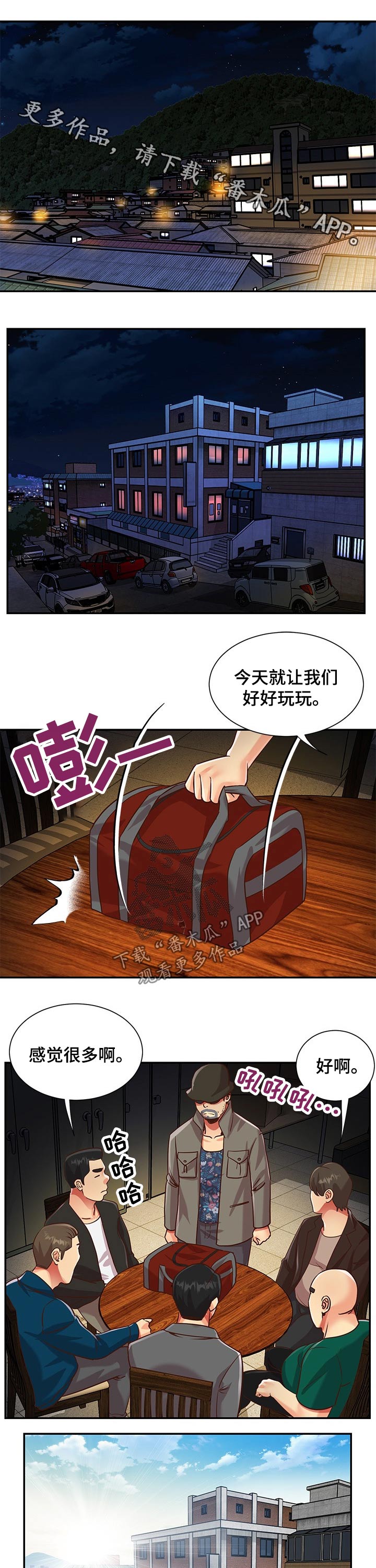 第74章：跑路0