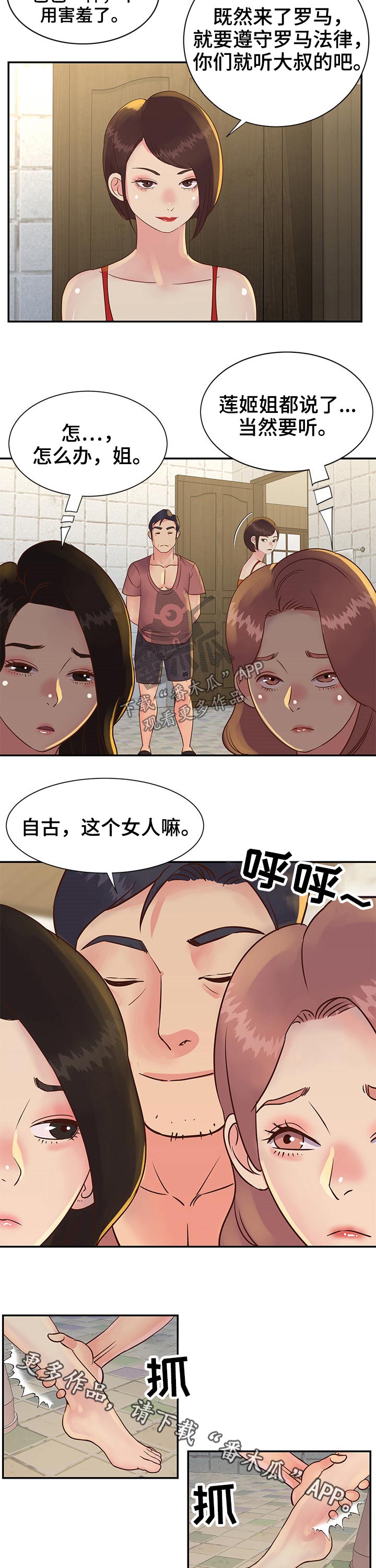 第48章：赚钱8