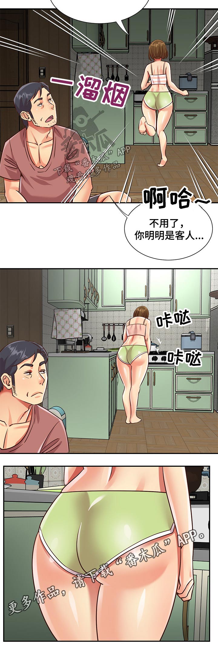 第68章：隐藏9
