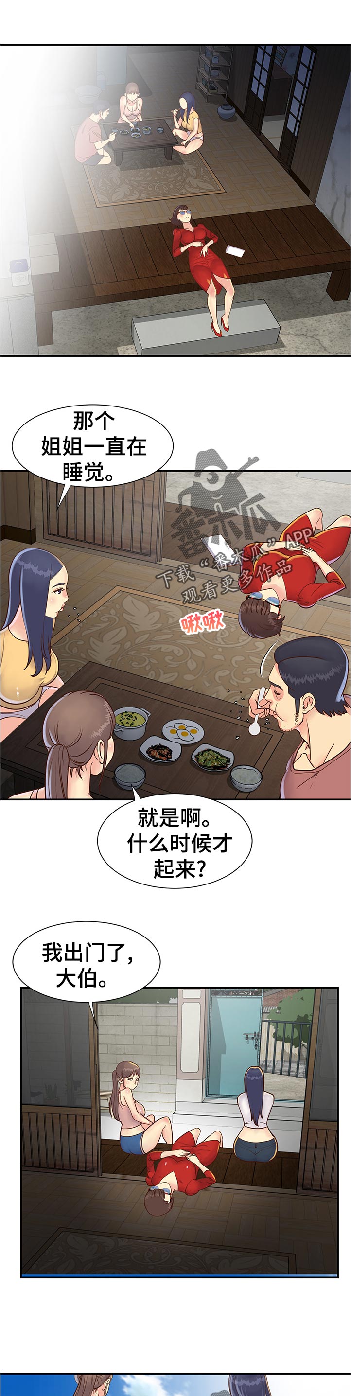 第34章：命令吗6