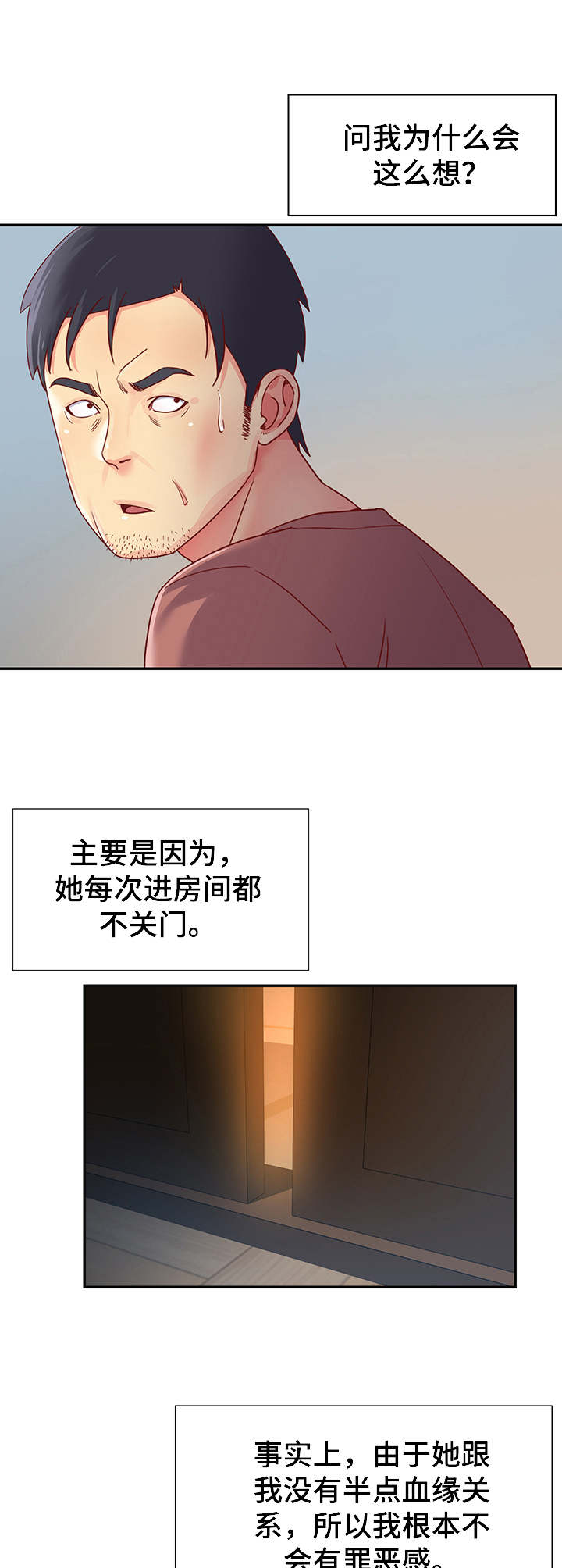 第1章：姐妹花3