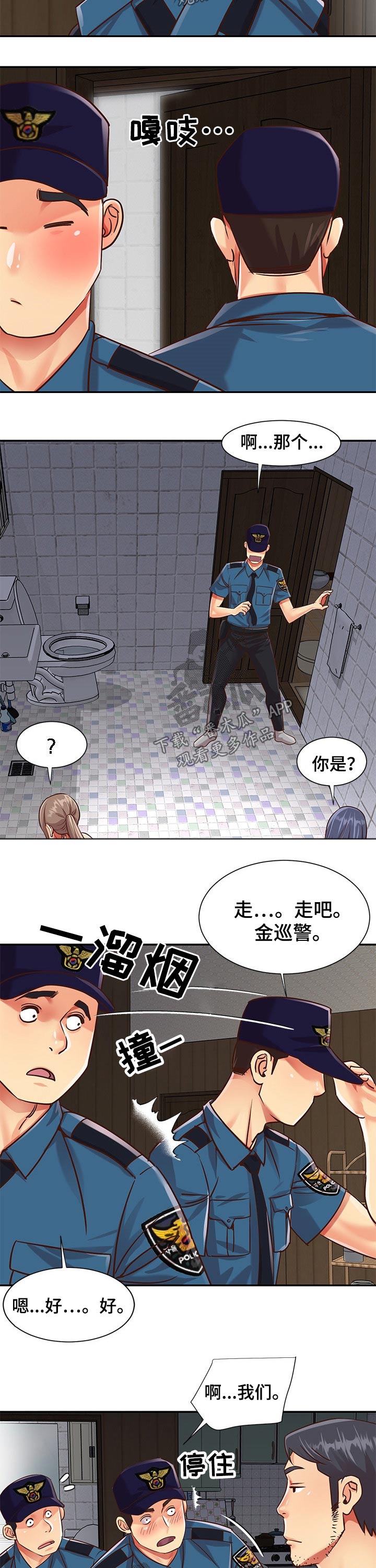 第62章：搜查5