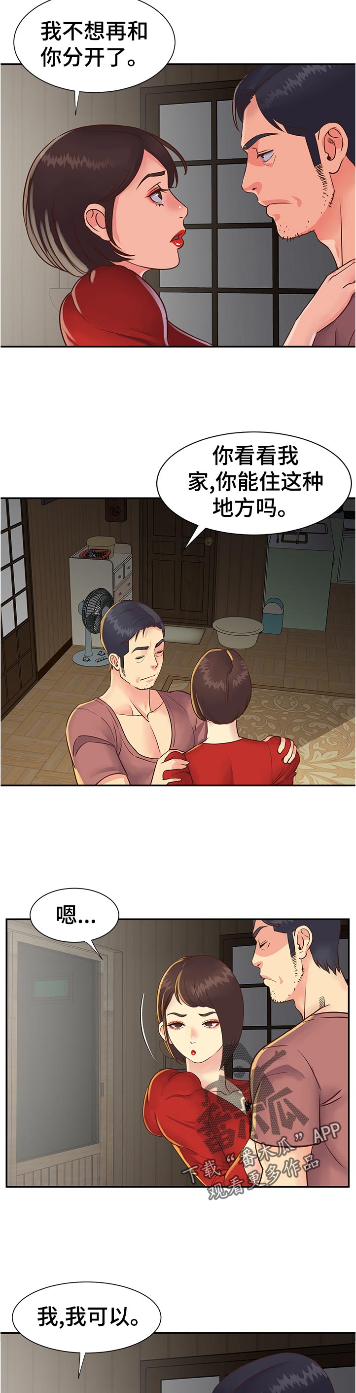 第35章：洗澡3