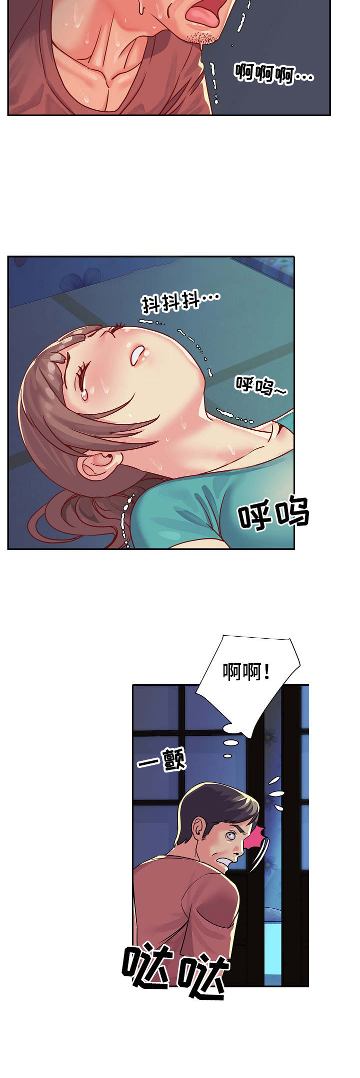 第3章：迷糊3