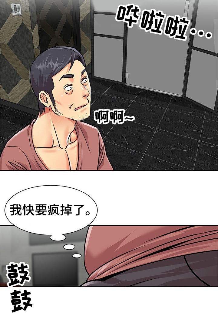 第60章：护送3