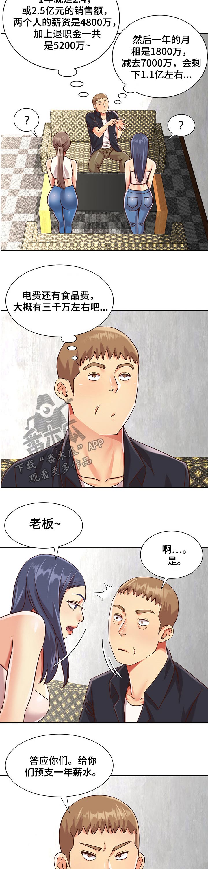 第65章：预支工资5