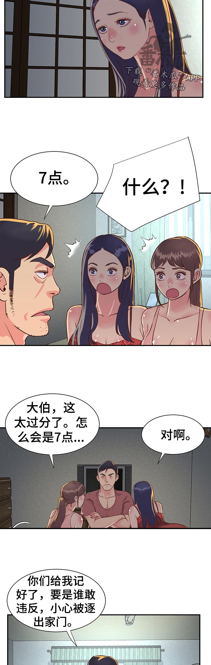 第26章：家庭会议8