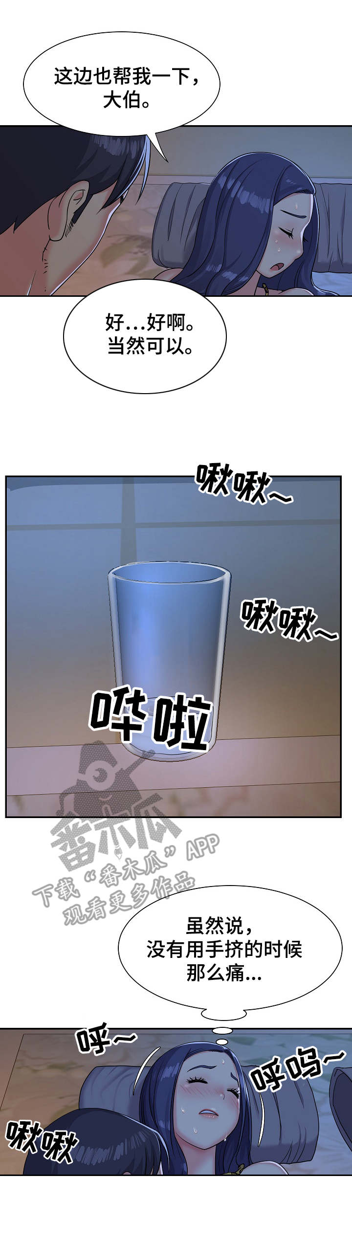 第5章：忽悠5