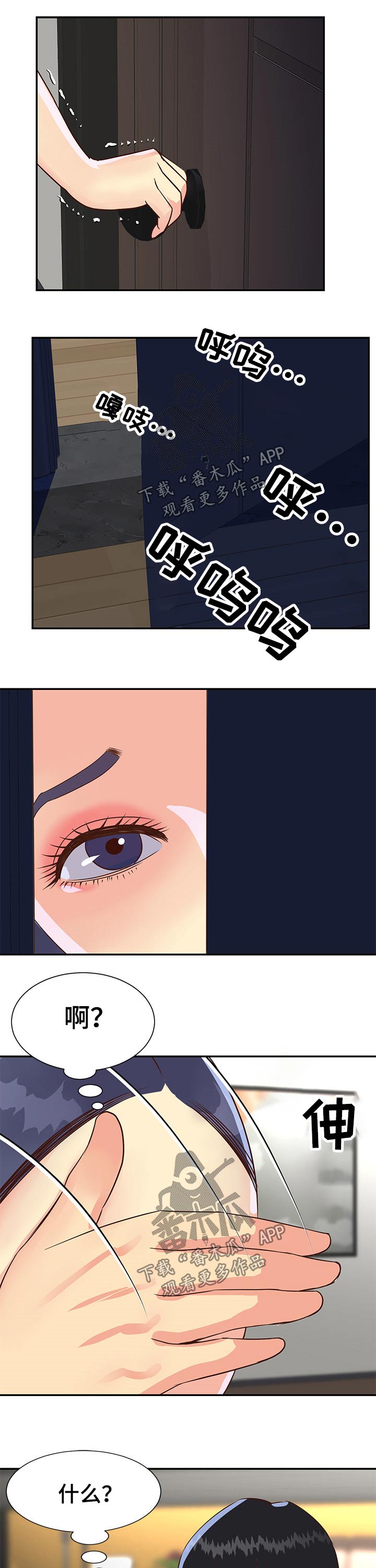第56章：请吃饭8