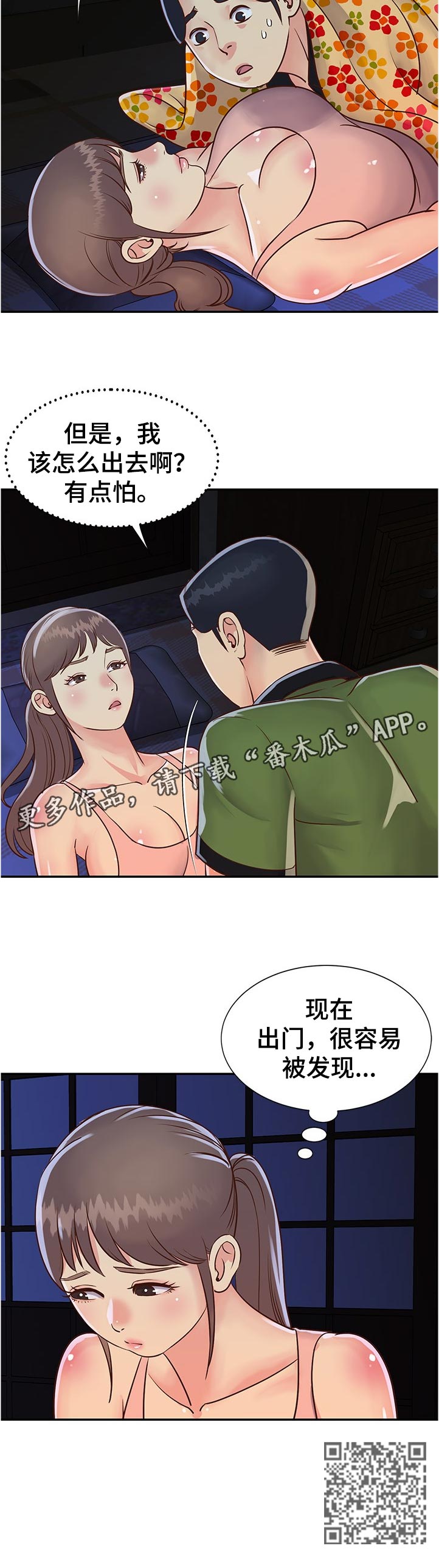 第28章：逃跑5