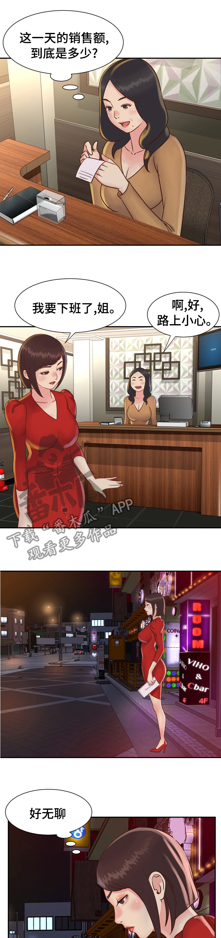 第45章：72年的威士忌5