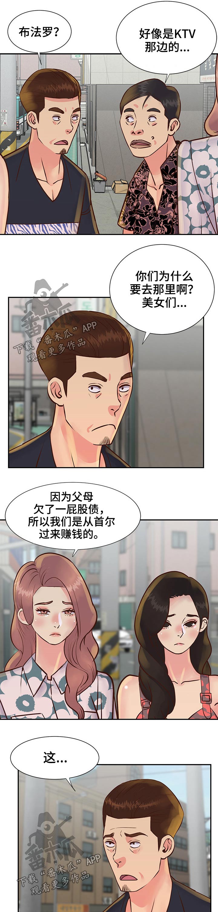 第50章：表演3