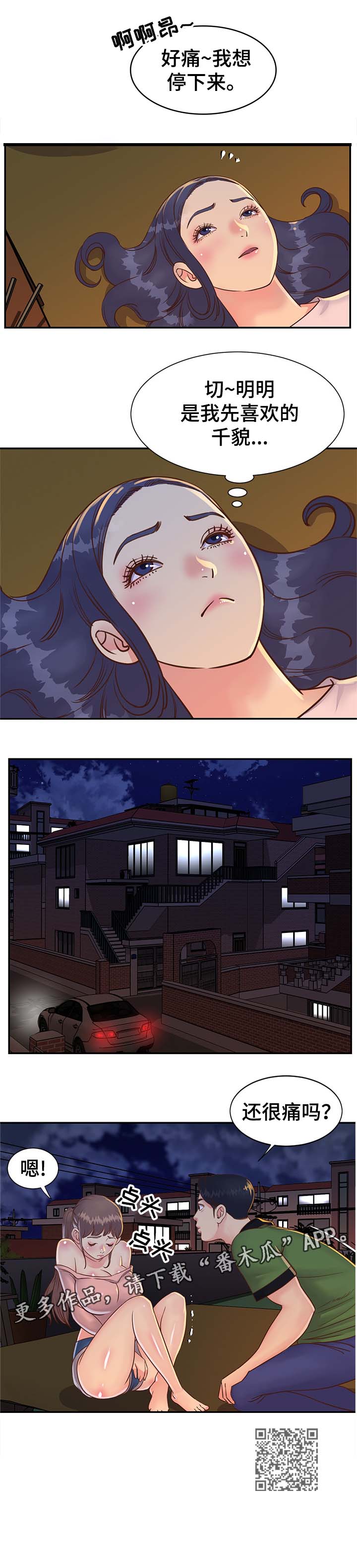 第24章：暗恋之情2