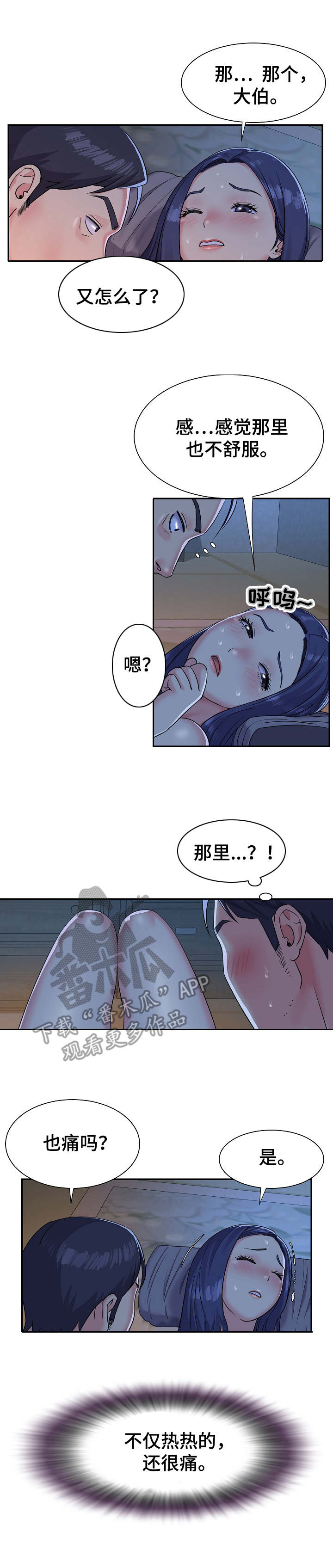 第5章：忽悠7
