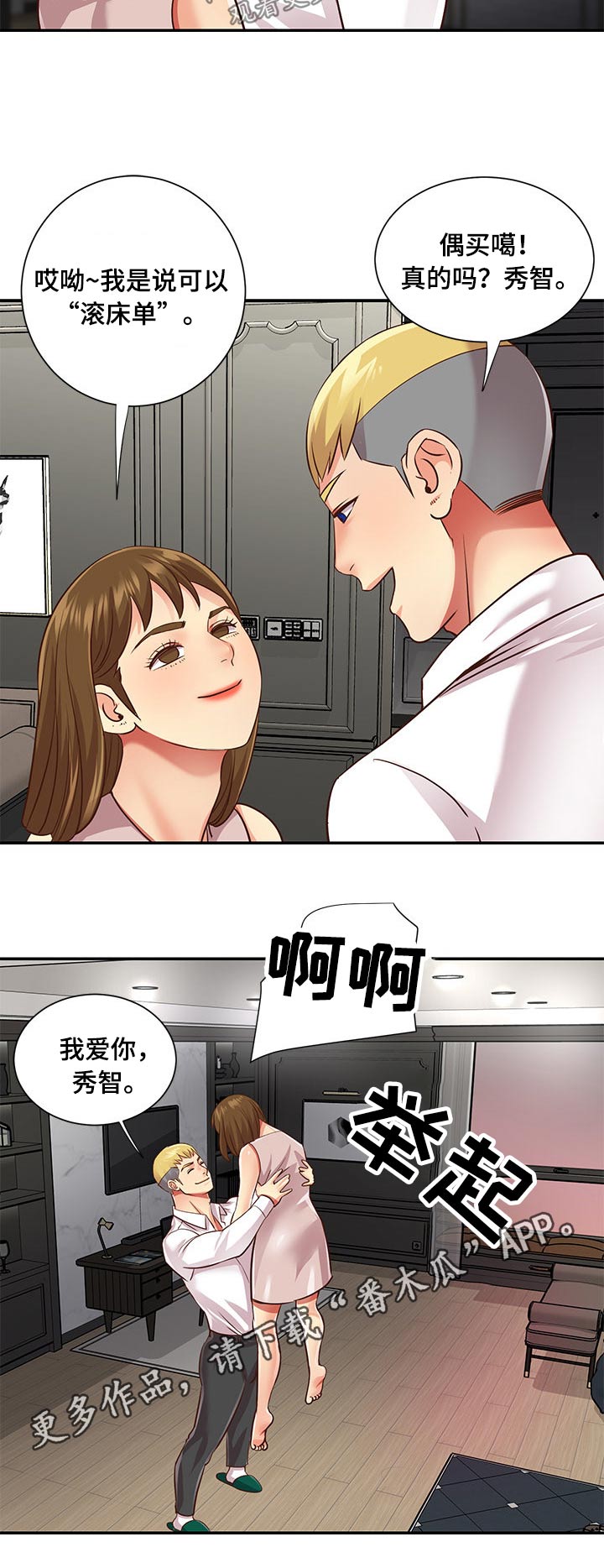 第73章：男朋友12
