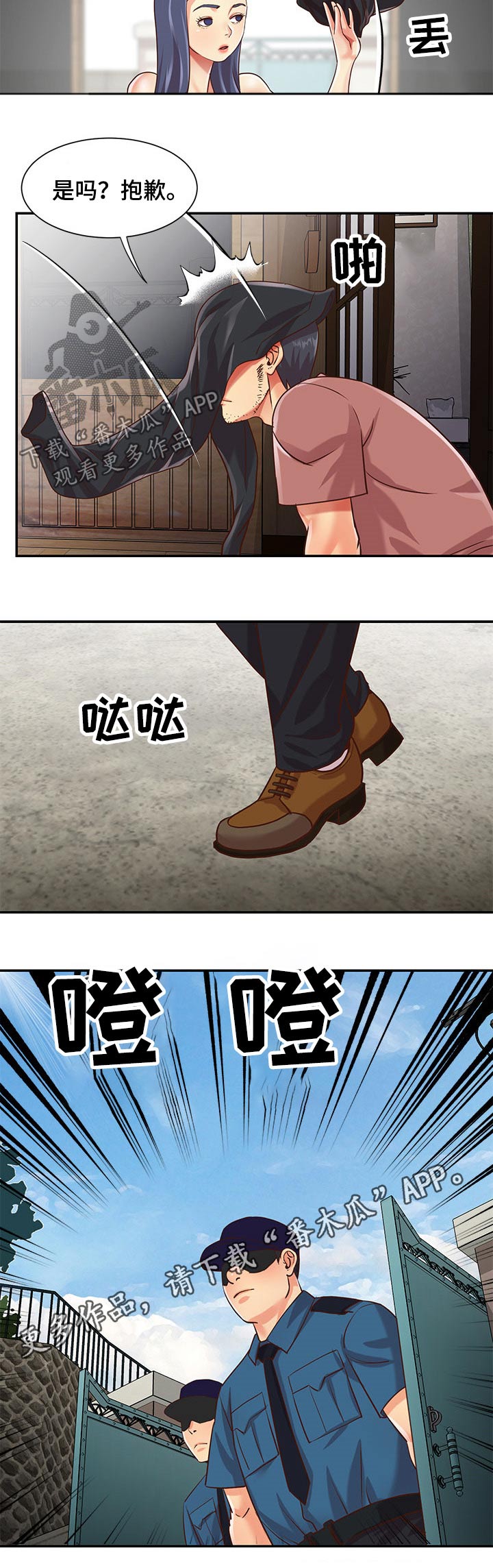 第61章：到家7