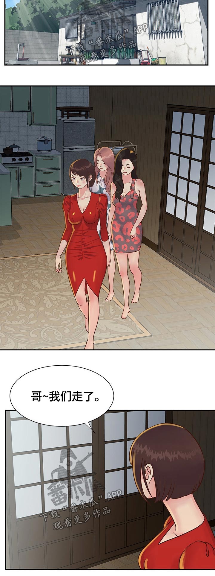第49章：出发2